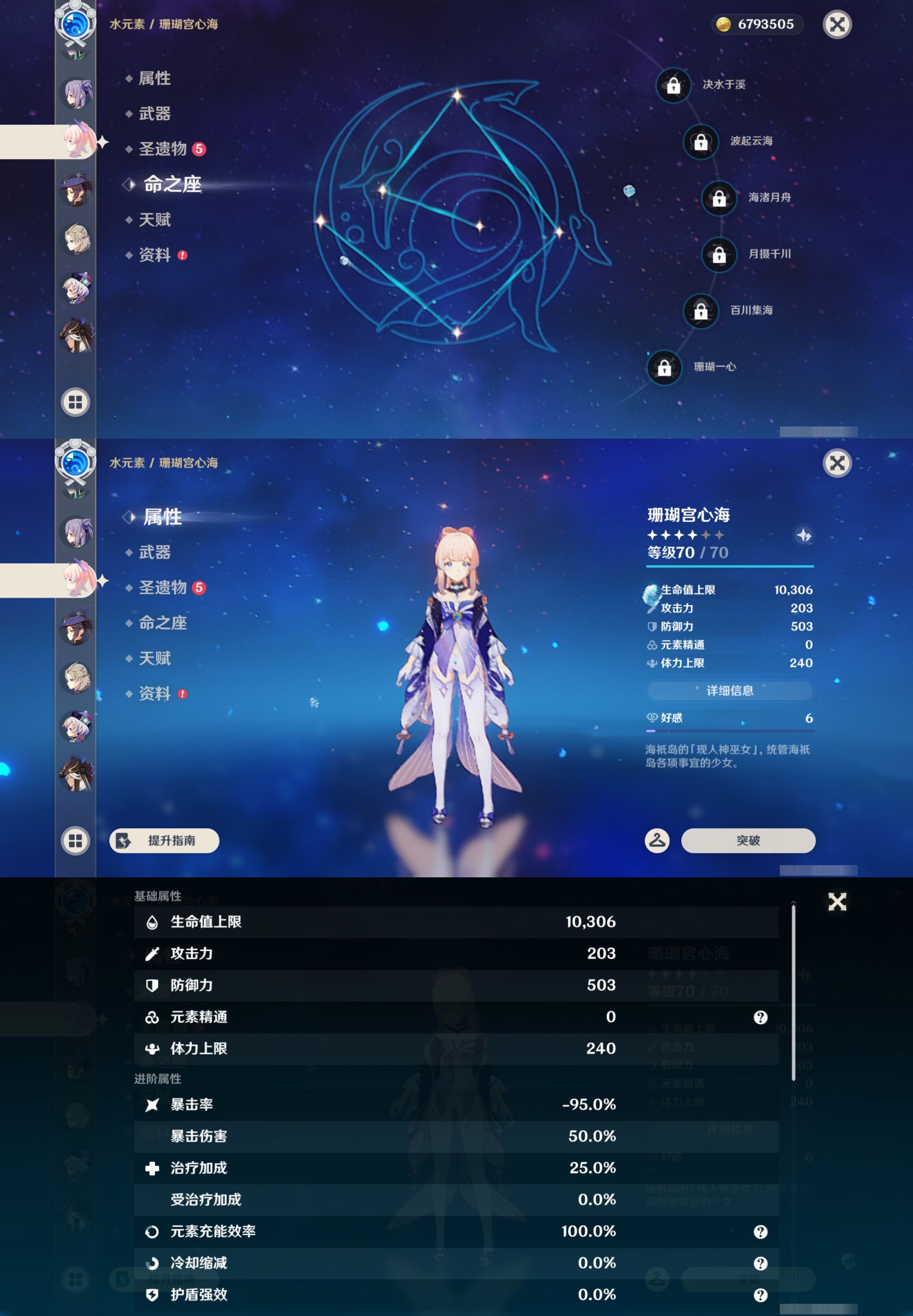 YSMK43874原神账号详情图20