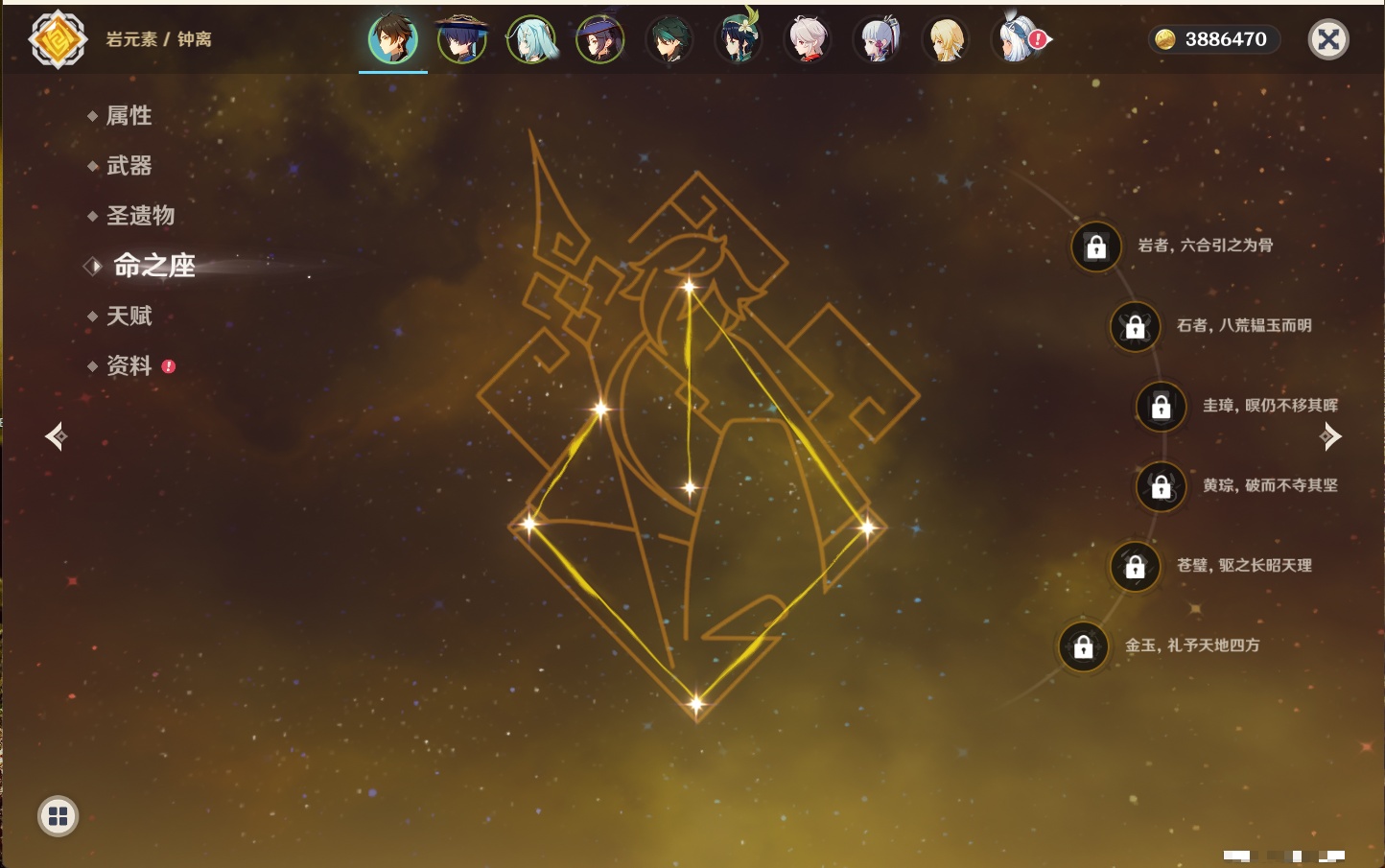 YSMK43538原神账号详情图51