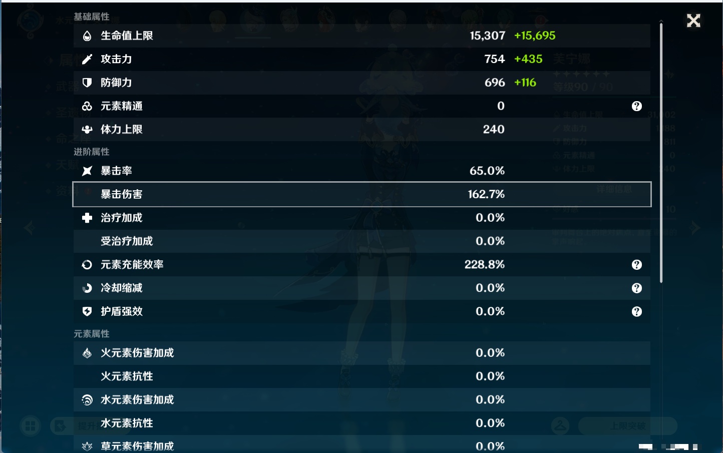 YSMK43539原神账号详情图33 YSMK43539原神账号详情图33