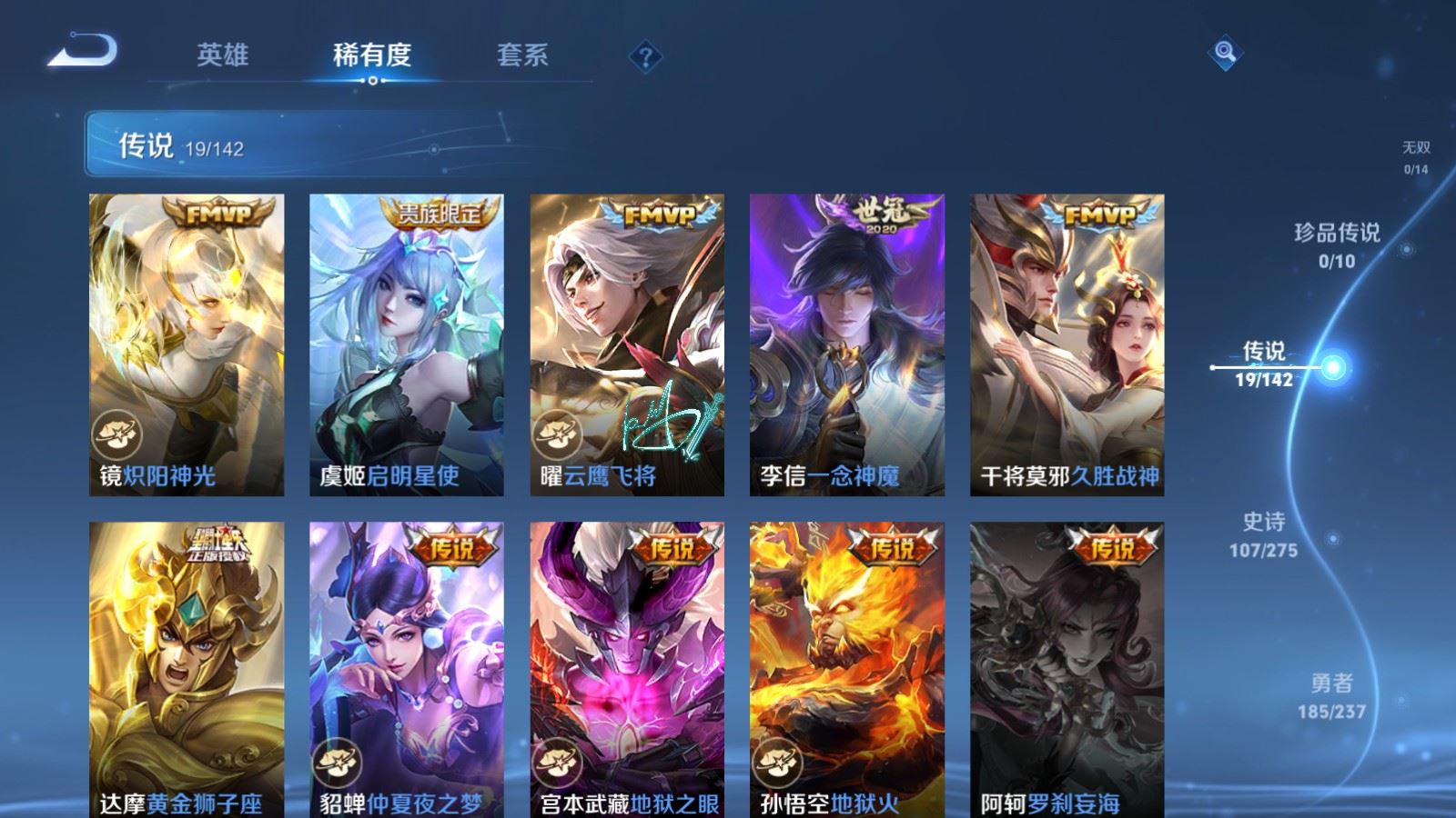 WZCMW4246240王者荣耀账号详情图8 WZCMW4246240王者荣耀账号详情图8