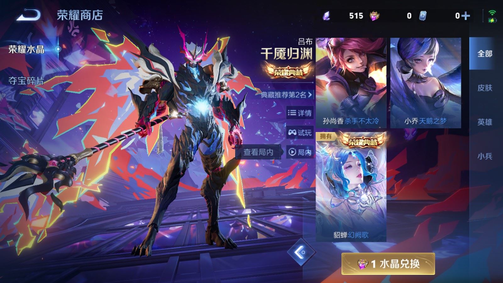 WZLX4242369王者荣耀账号详情图20