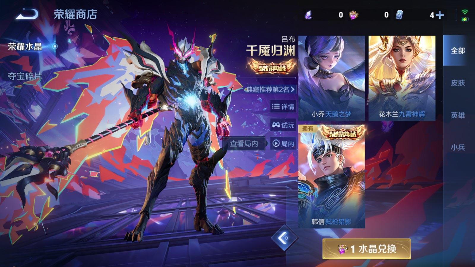 WZLX4243003王者荣耀账号详情图19 WZLX4243003王者荣耀账号详情图19