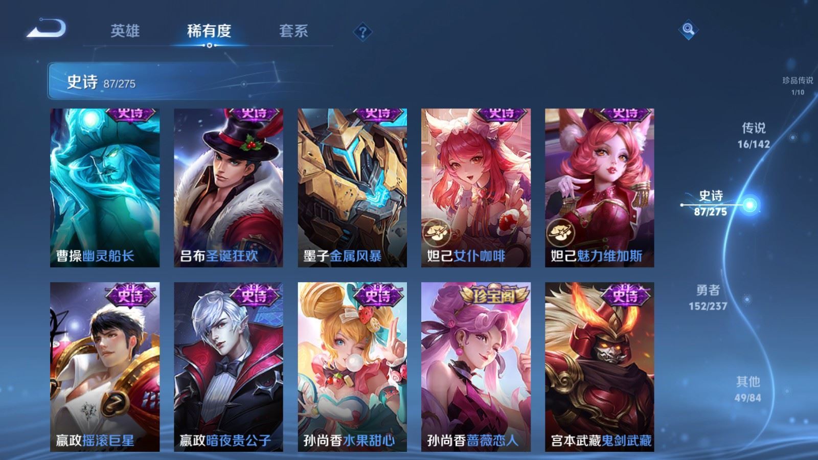 WZLX4242370王者荣耀账号详情图17