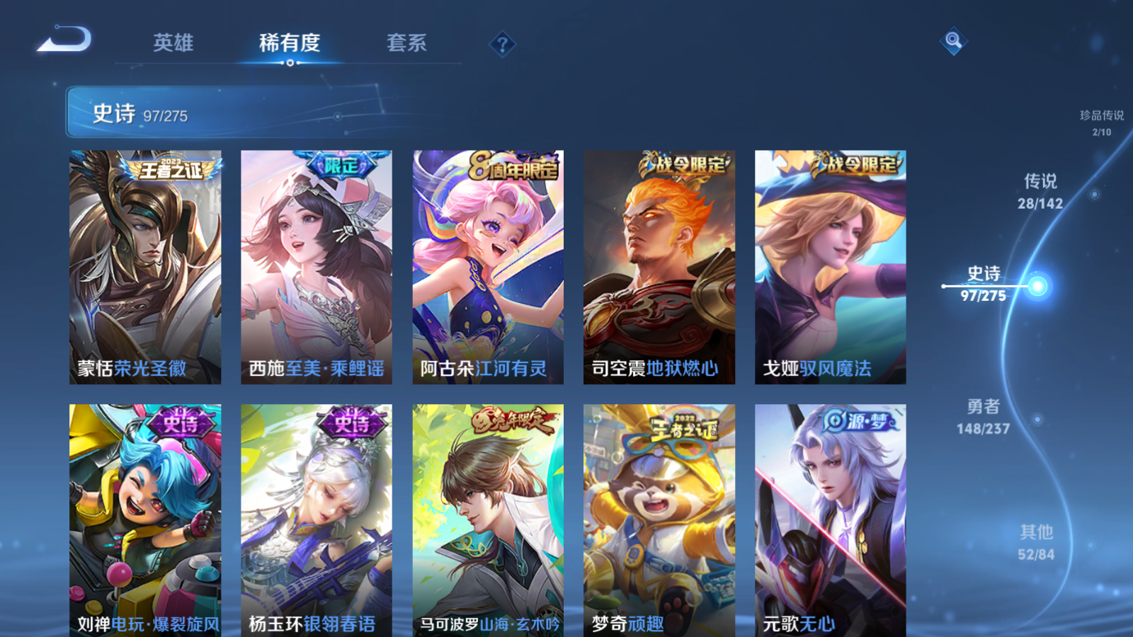 WZCMW4245974王者荣耀账号详情图14