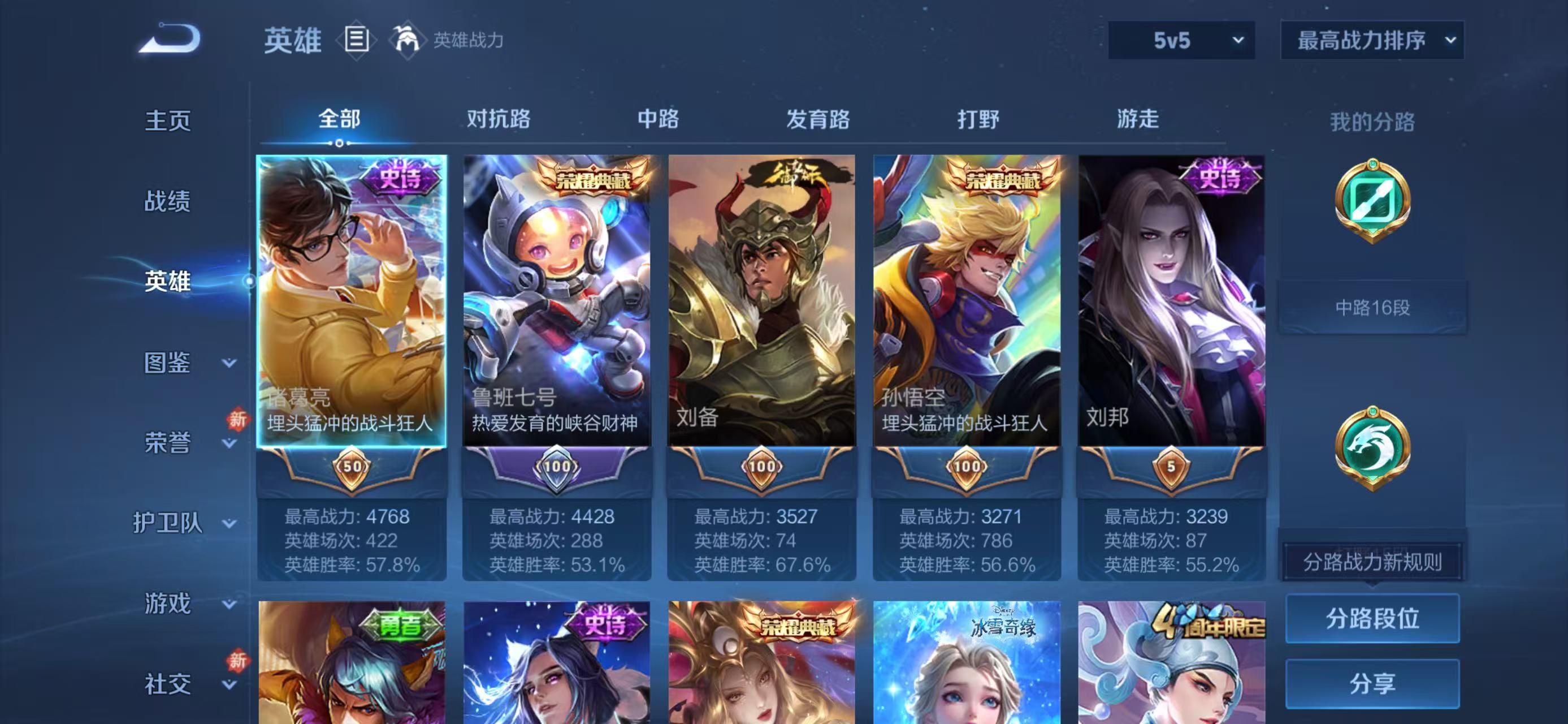 WZCMW4245621王者荣耀账号详情图4