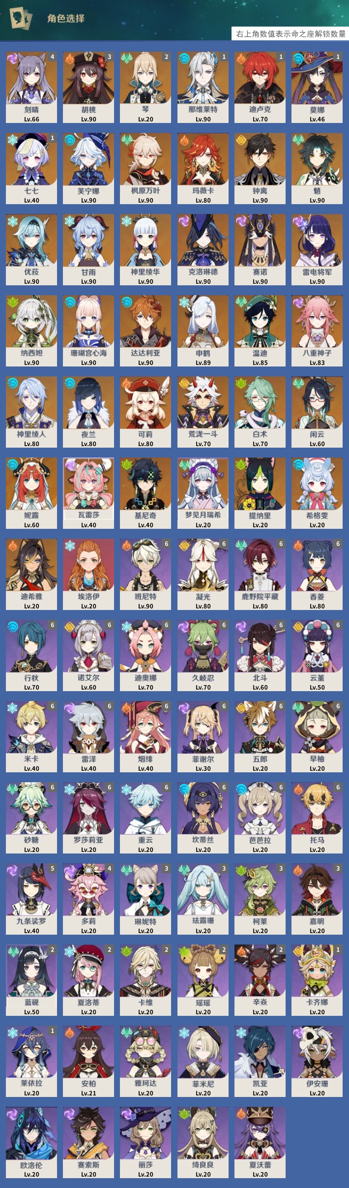 YSMK43573原神账号详情图3