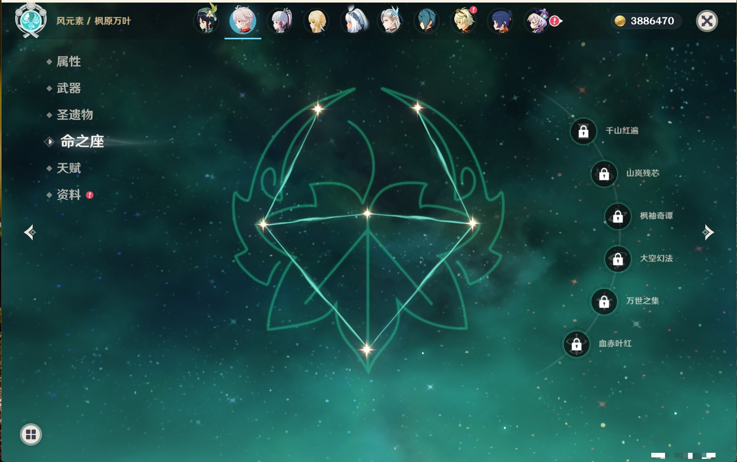 YSMK43538原神账号详情图40