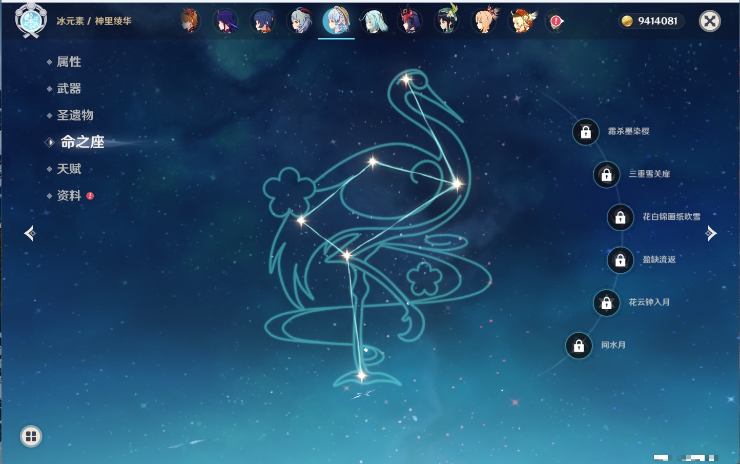 YSMK43539原神账号详情图93 YSMK43539原神账号详情图93