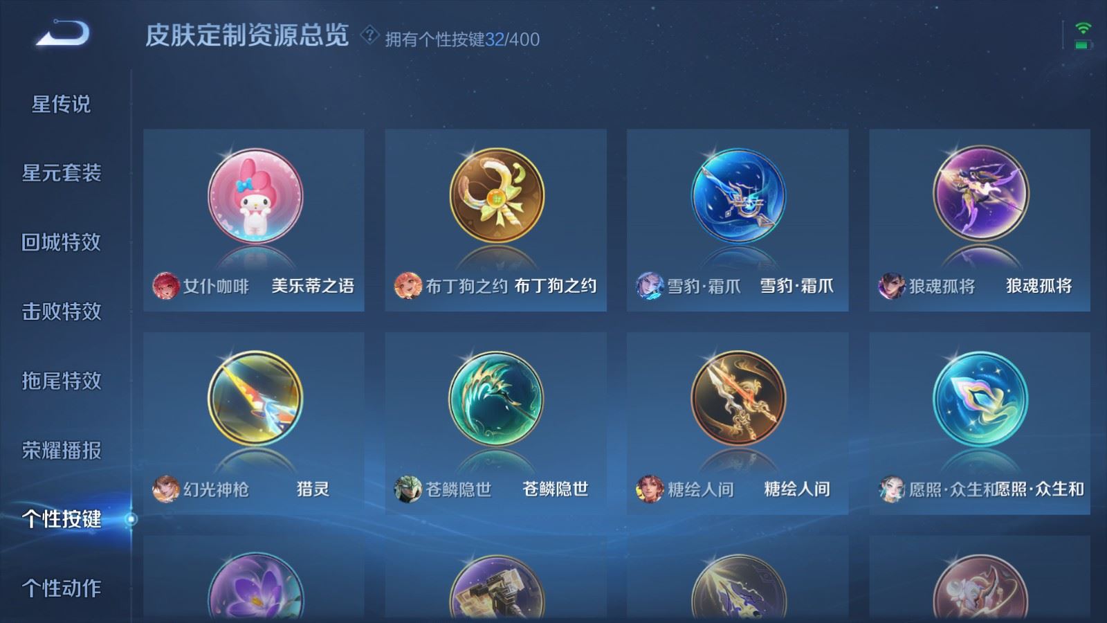 WZCMW4246152王者荣耀账号详情图24