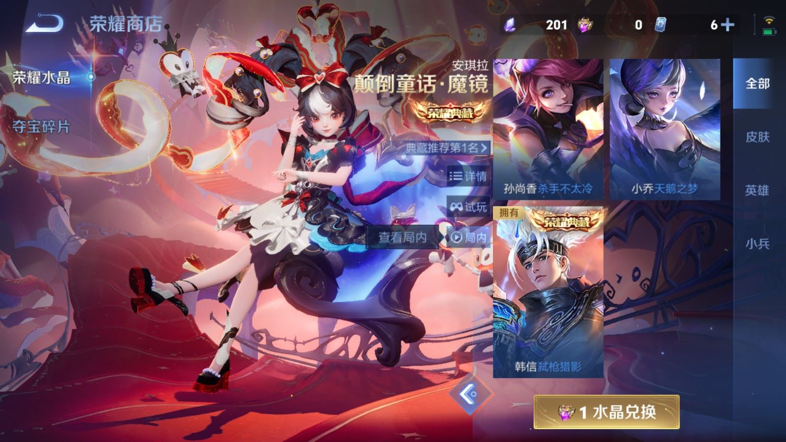 WZCMW4246381王者荣耀账号详情图21 WZCMW4246381王者荣耀账号详情图21