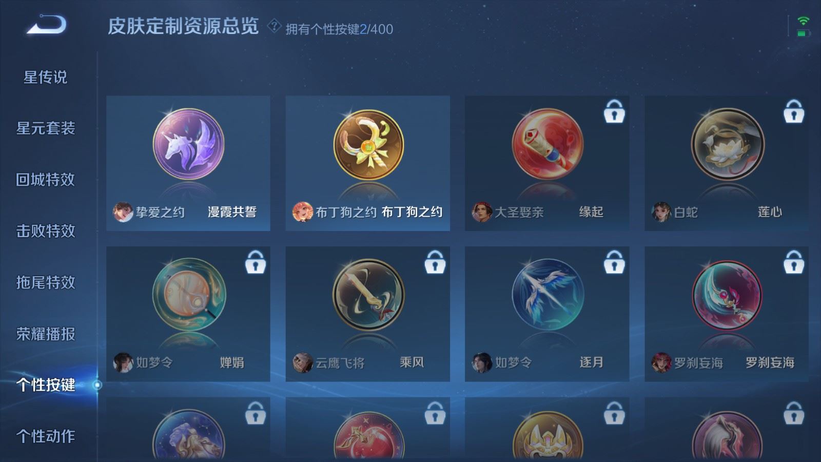 WZCMW4245917王者荣耀账号详情图9