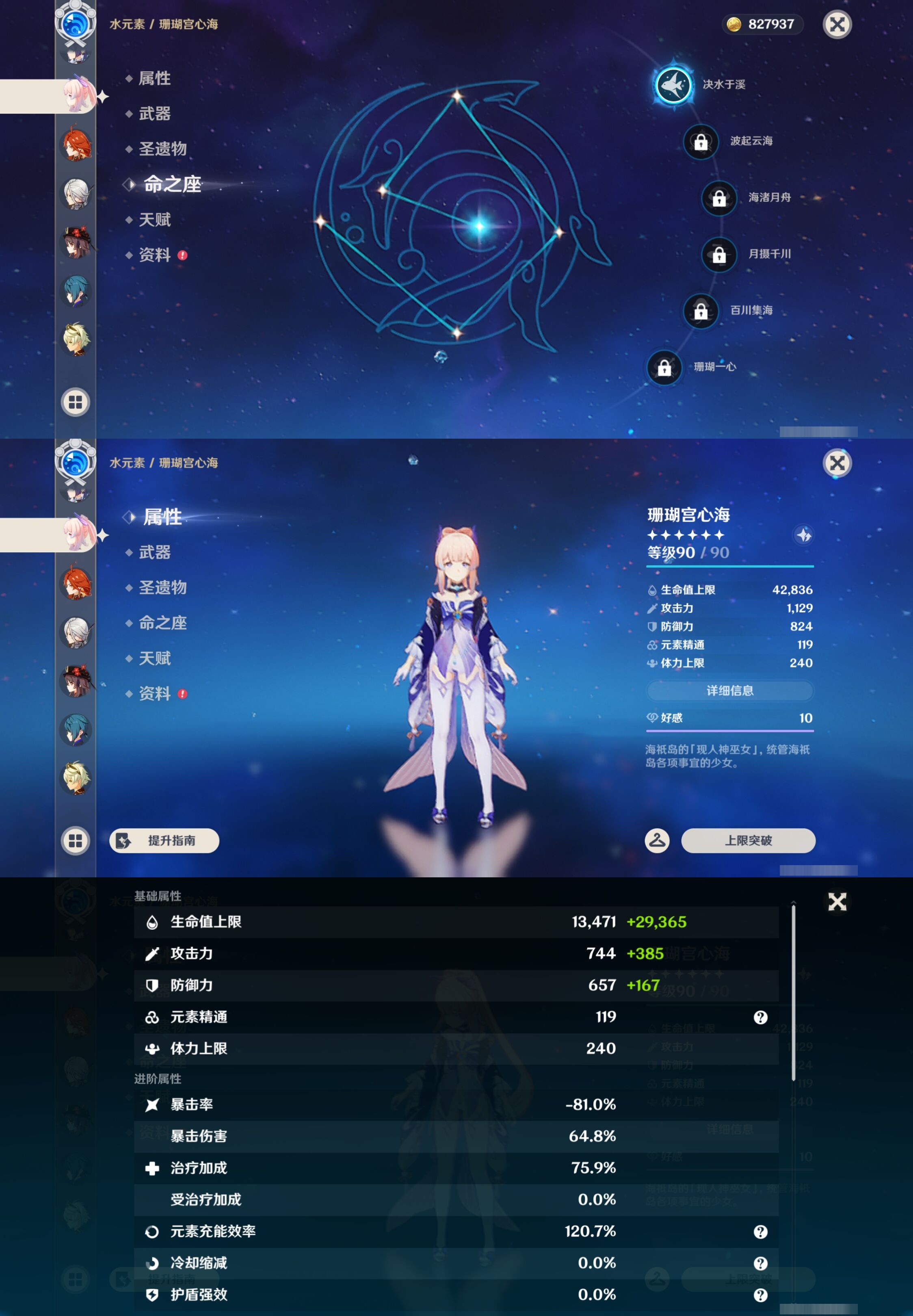 YSMK43536原神账号详情图20