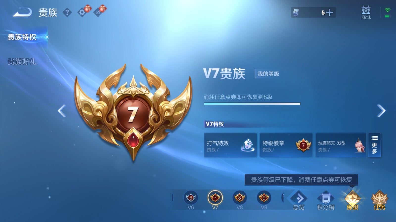 WZLX4242942王者荣耀账号详情图21