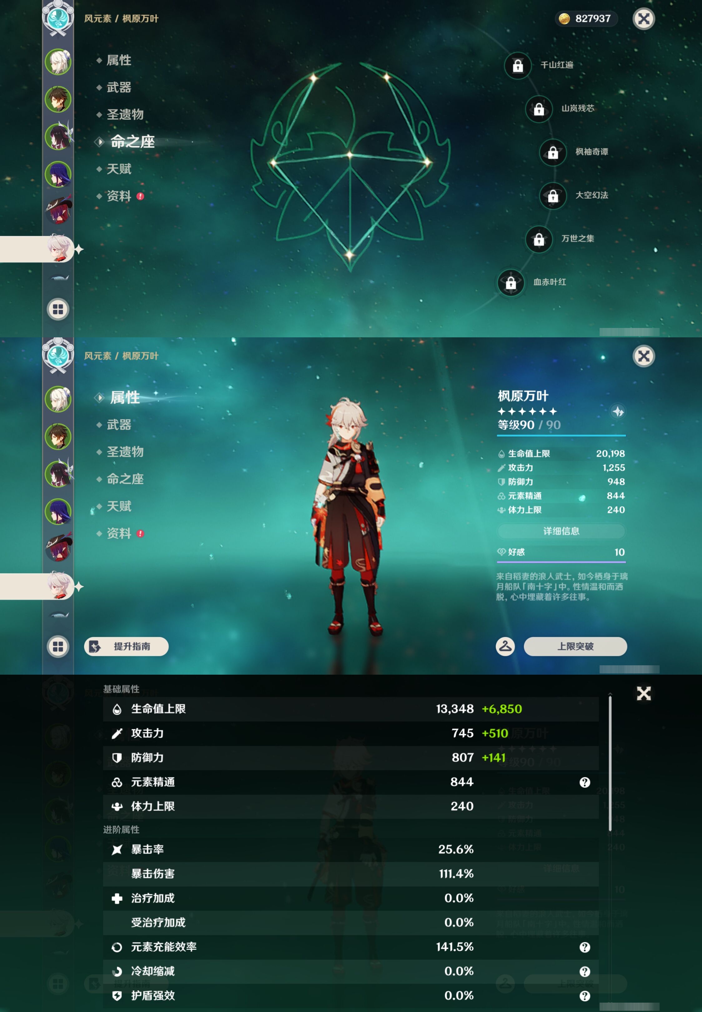 YSMK43536原神账号详情图13