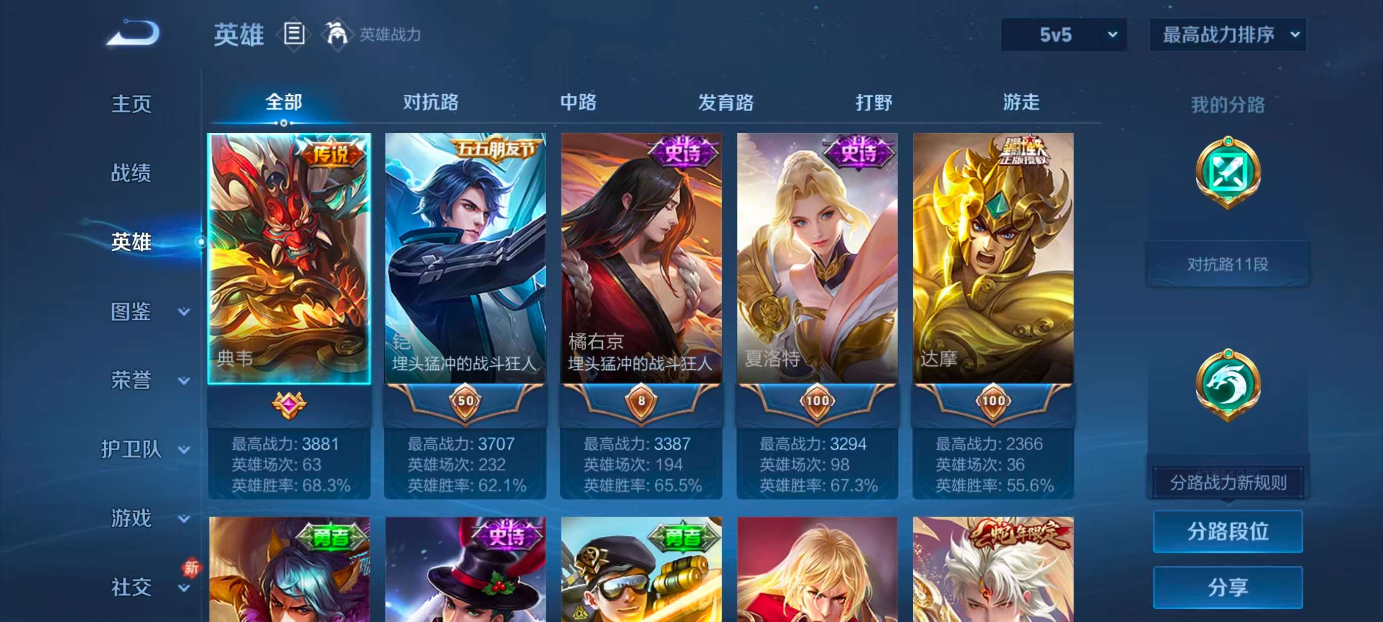 WZCMW4245448王者荣耀账号详情图4 WZCMW4245448王者荣耀账号详情图4