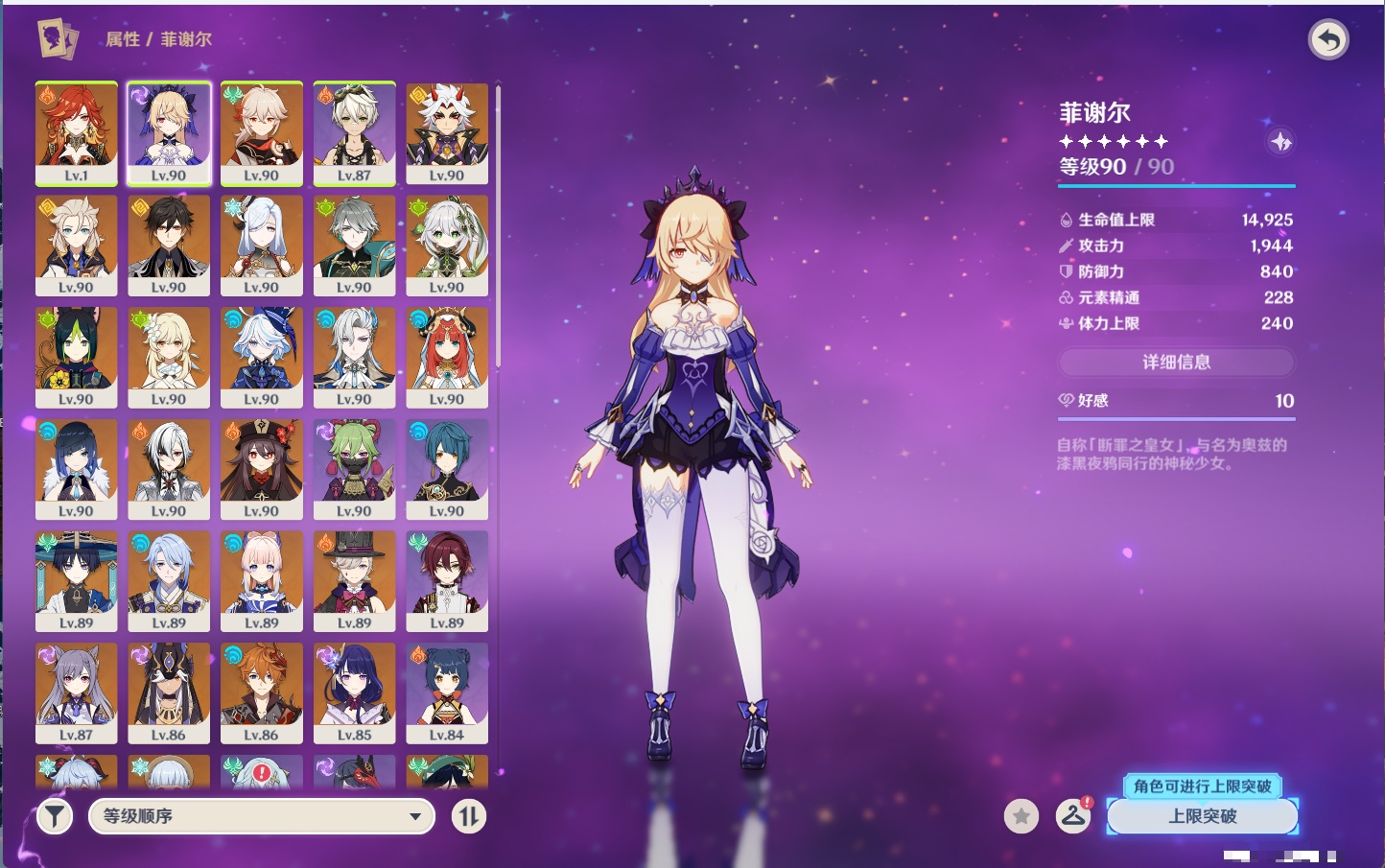 YSMK43539原神账号详情图84 YSMK43539原神账号详情图84