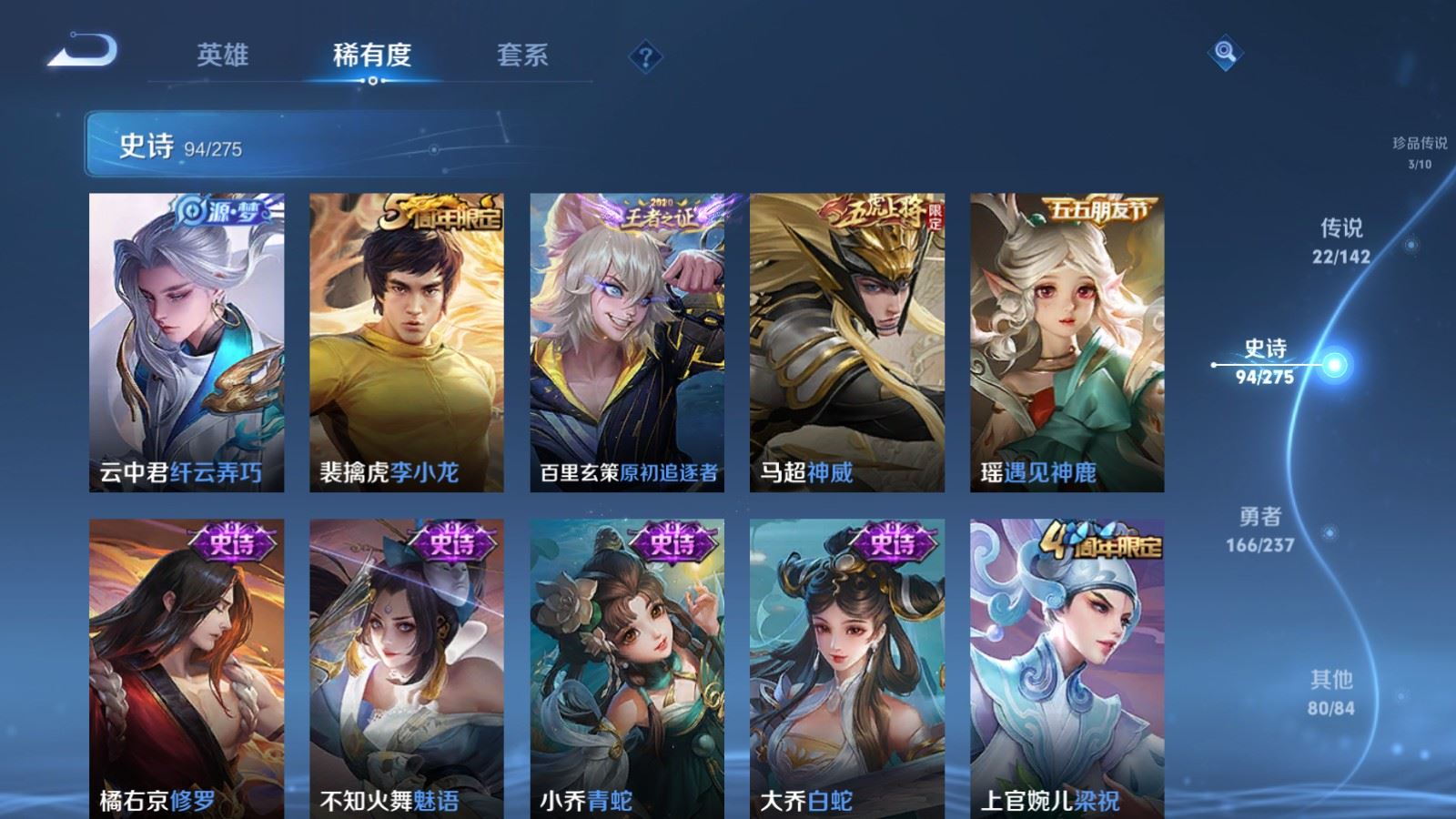 WZCMW4245930王者荣耀账号详情图15