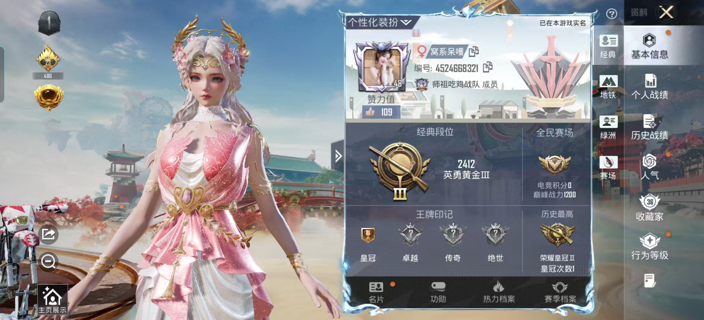 HPCMW4131428和平精英账号详情图3