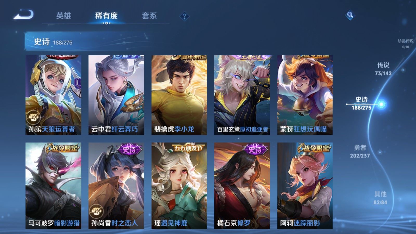 WZLX4242354王者荣耀账号详情图26