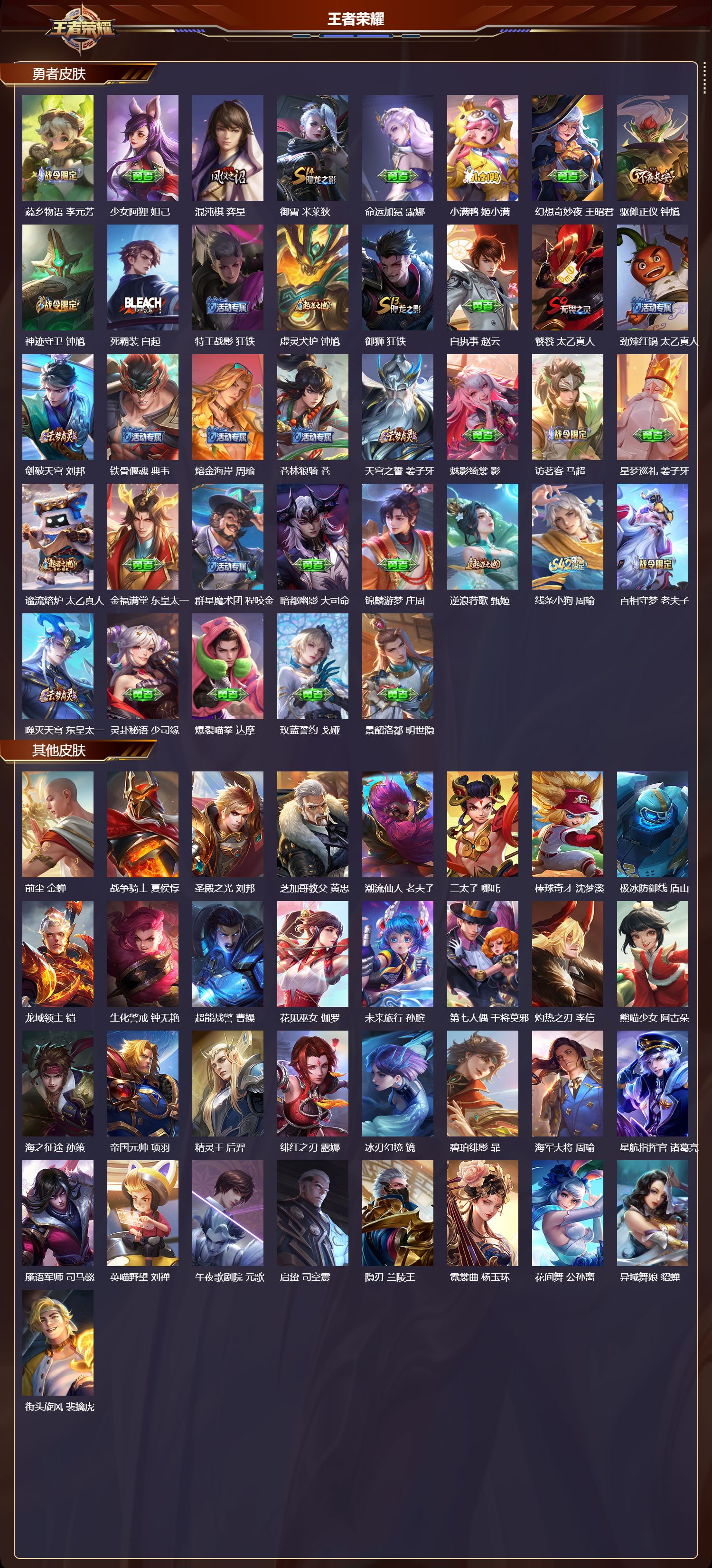 WZCMW4245464王者荣耀账号详情图9 WZCMW4245464王者荣耀账号详情图9