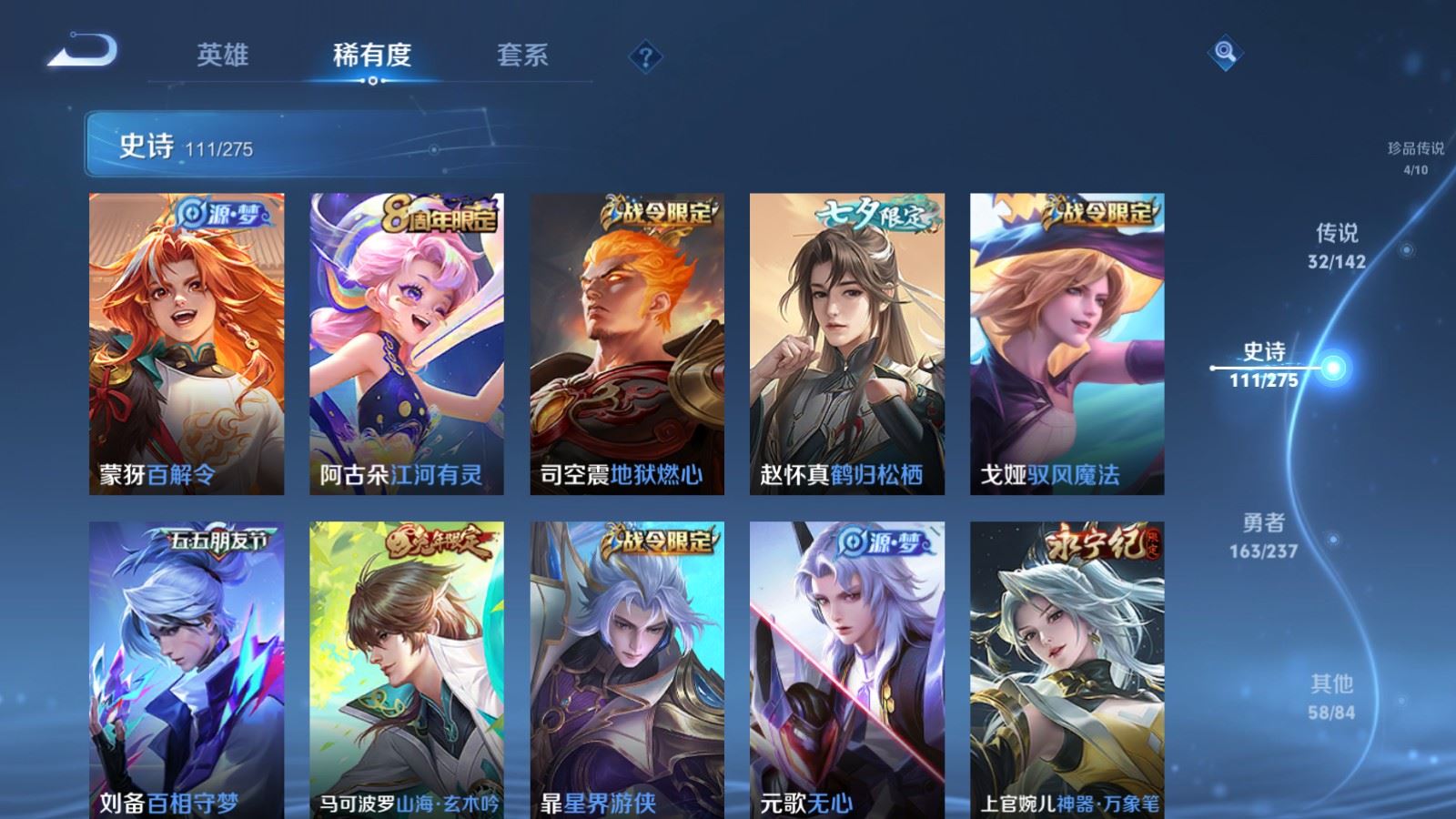 WZLX4242961王者荣耀账号详情图16