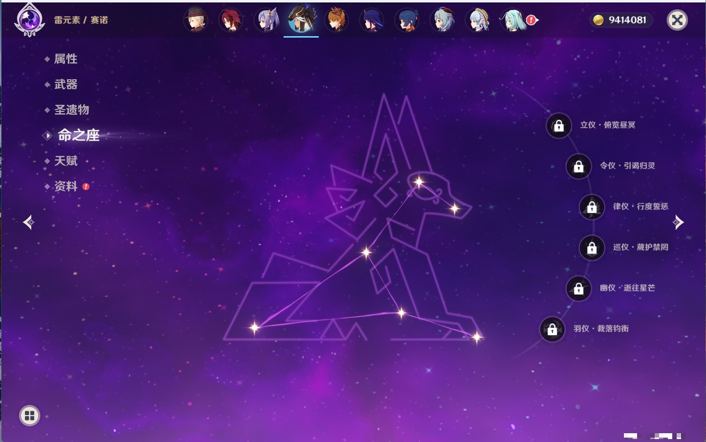 YSMK43539原神账号详情图10 YSMK43539原神账号详情图10