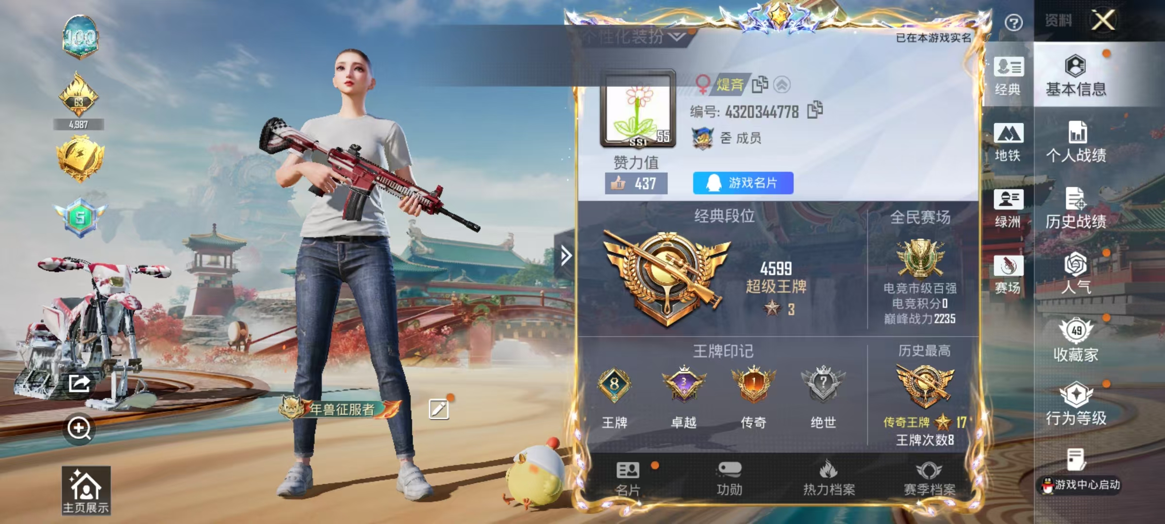 HPSJ4130971和平精英账号详情图6