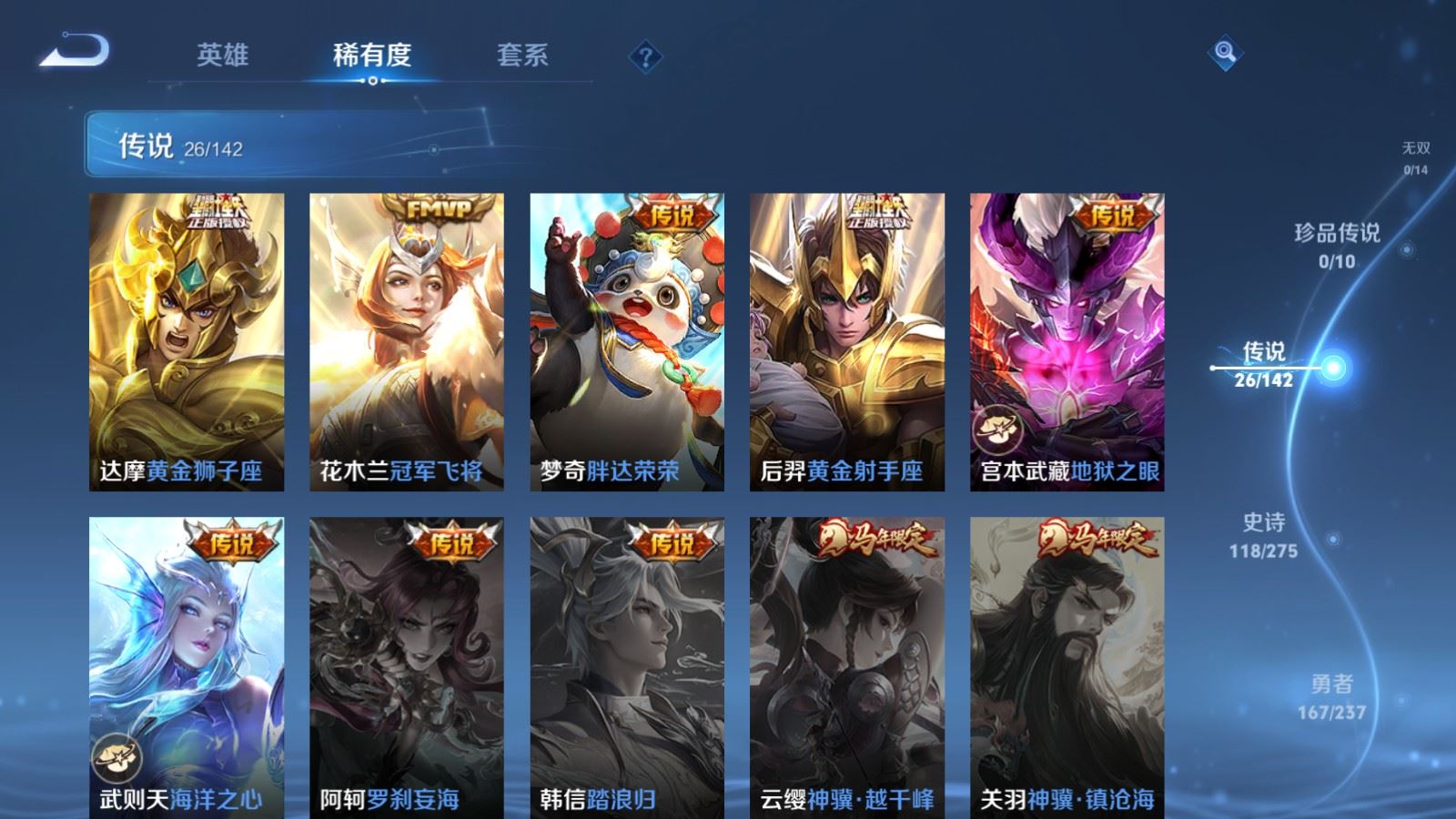 WZCMW4246152王者荣耀账号详情图9