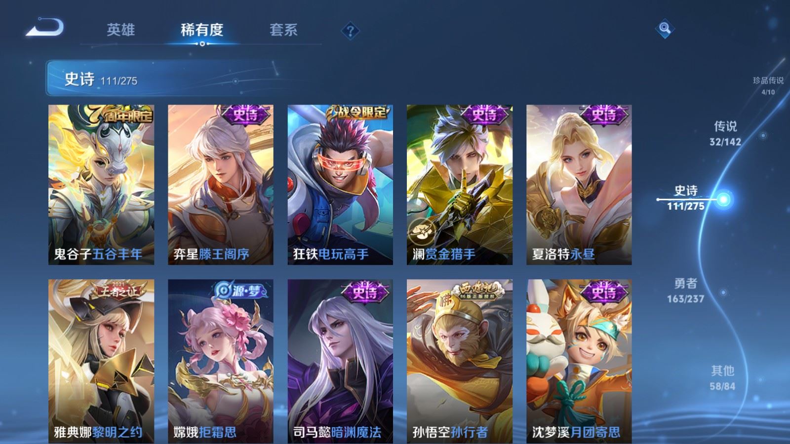 WZLX4242961王者荣耀账号详情图17