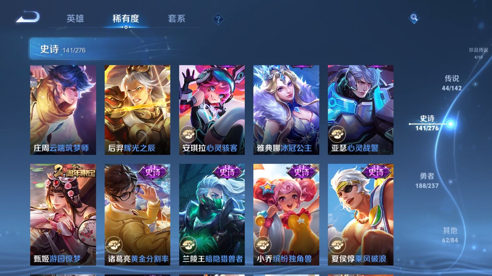 WZLX4242398王者荣耀账号详情图24 WZLX4242398王者荣耀账号详情图24