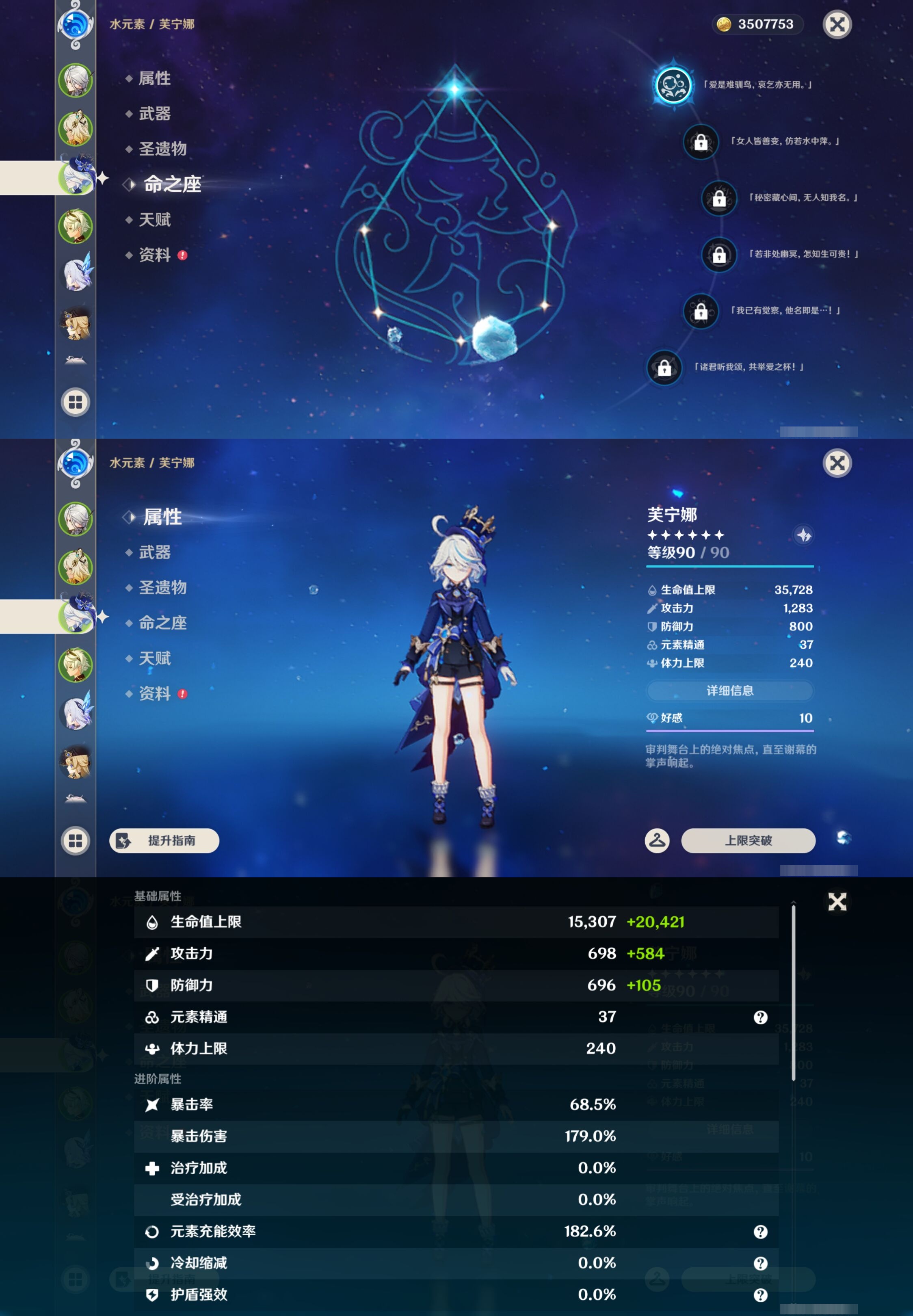 YSMK43575原神账号详情图11