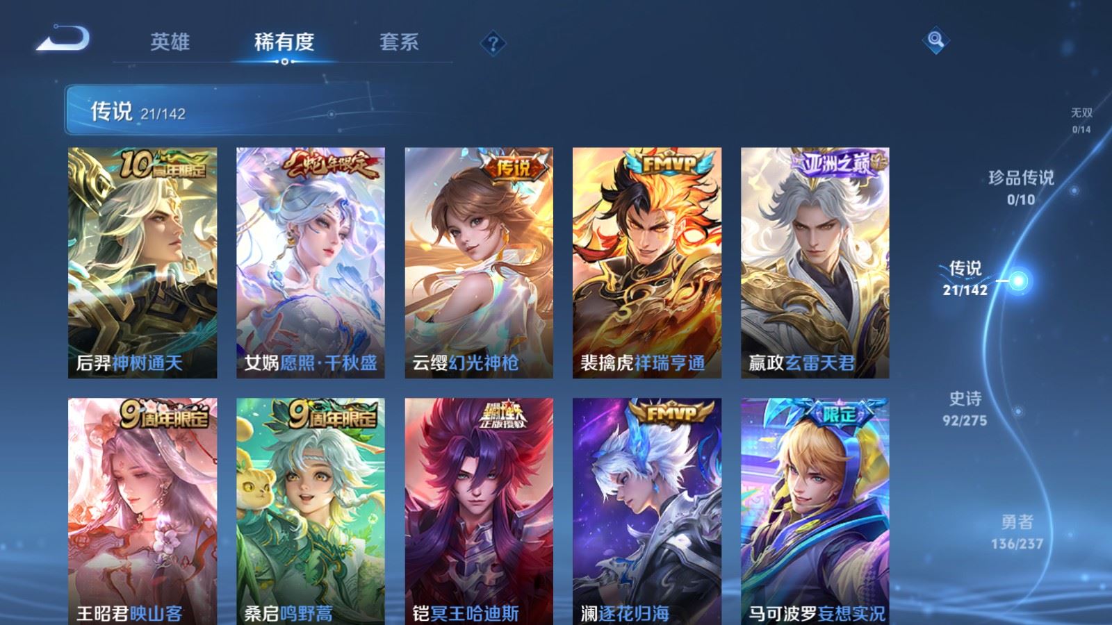 WZLX4242350王者荣耀账号详情图7