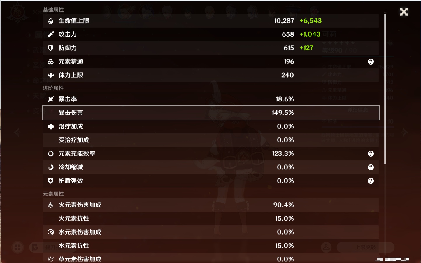 YSMK43526原神账号详情图59