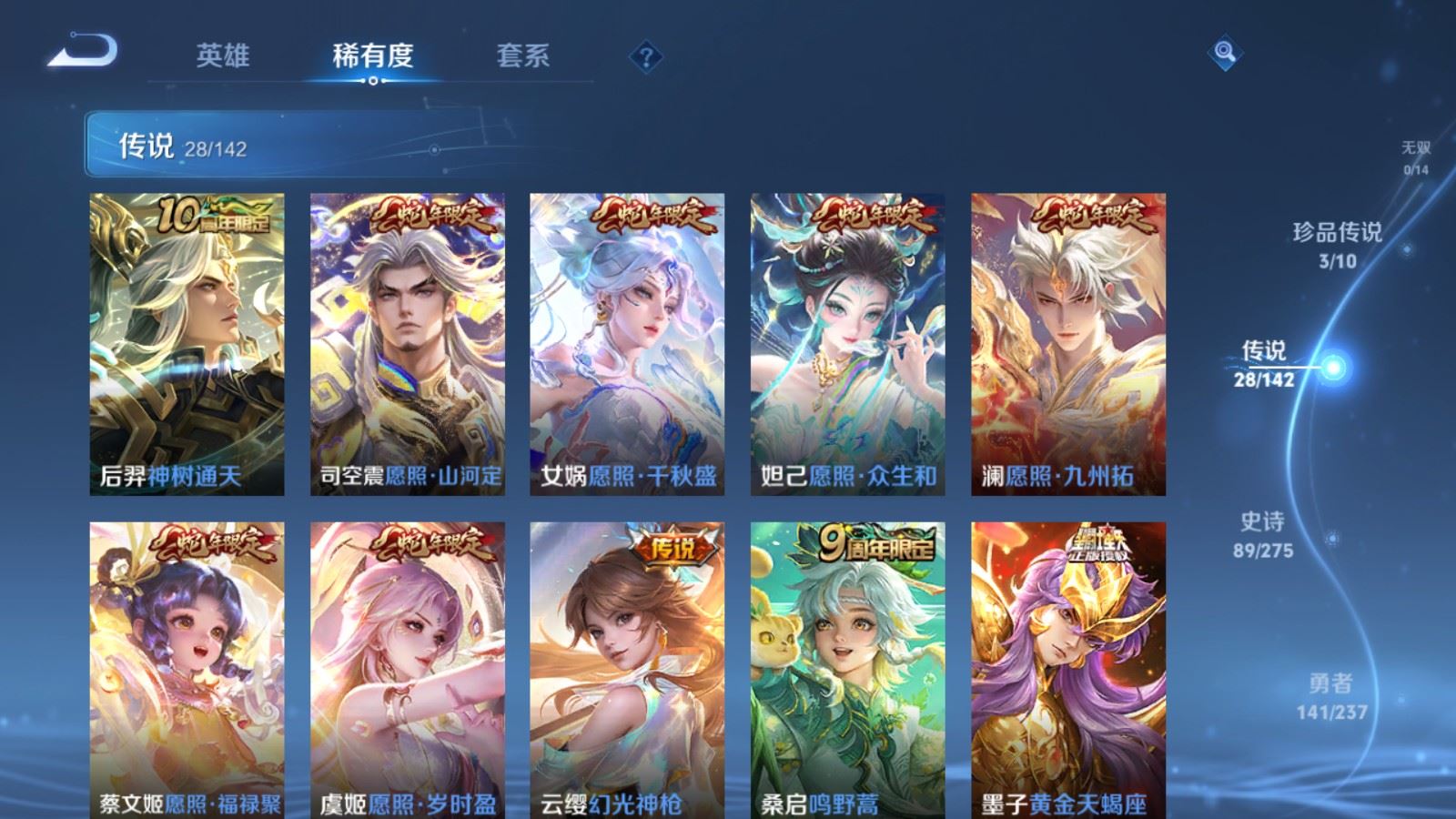 WZLX4242364王者荣耀账号详情图7 WZLX4242364王者荣耀账号详情图7