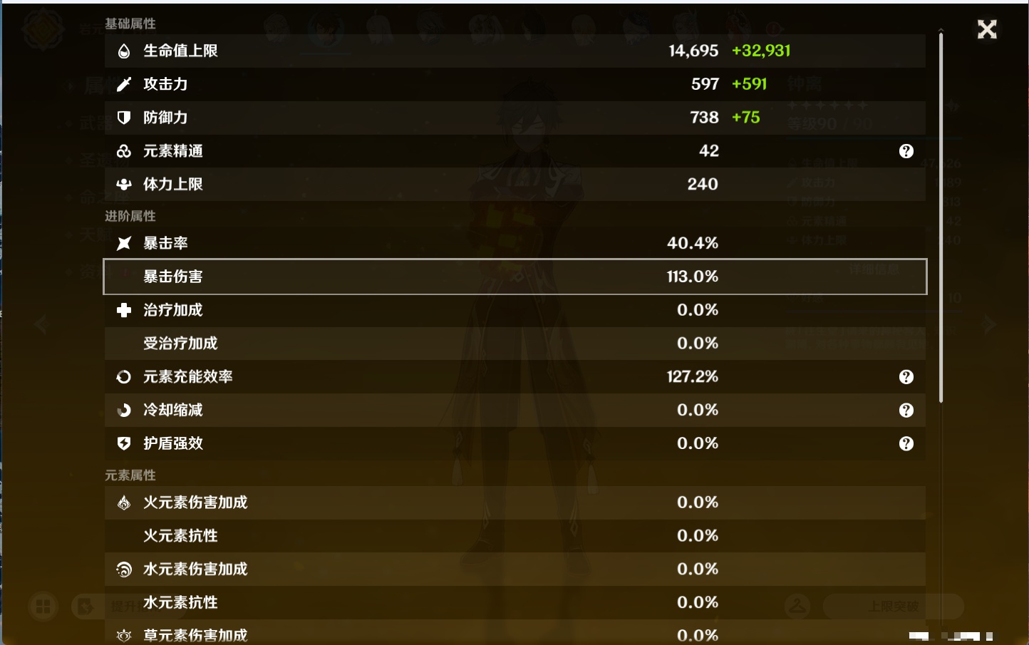 YSMK43539原神账号详情图52 YSMK43539原神账号详情图52