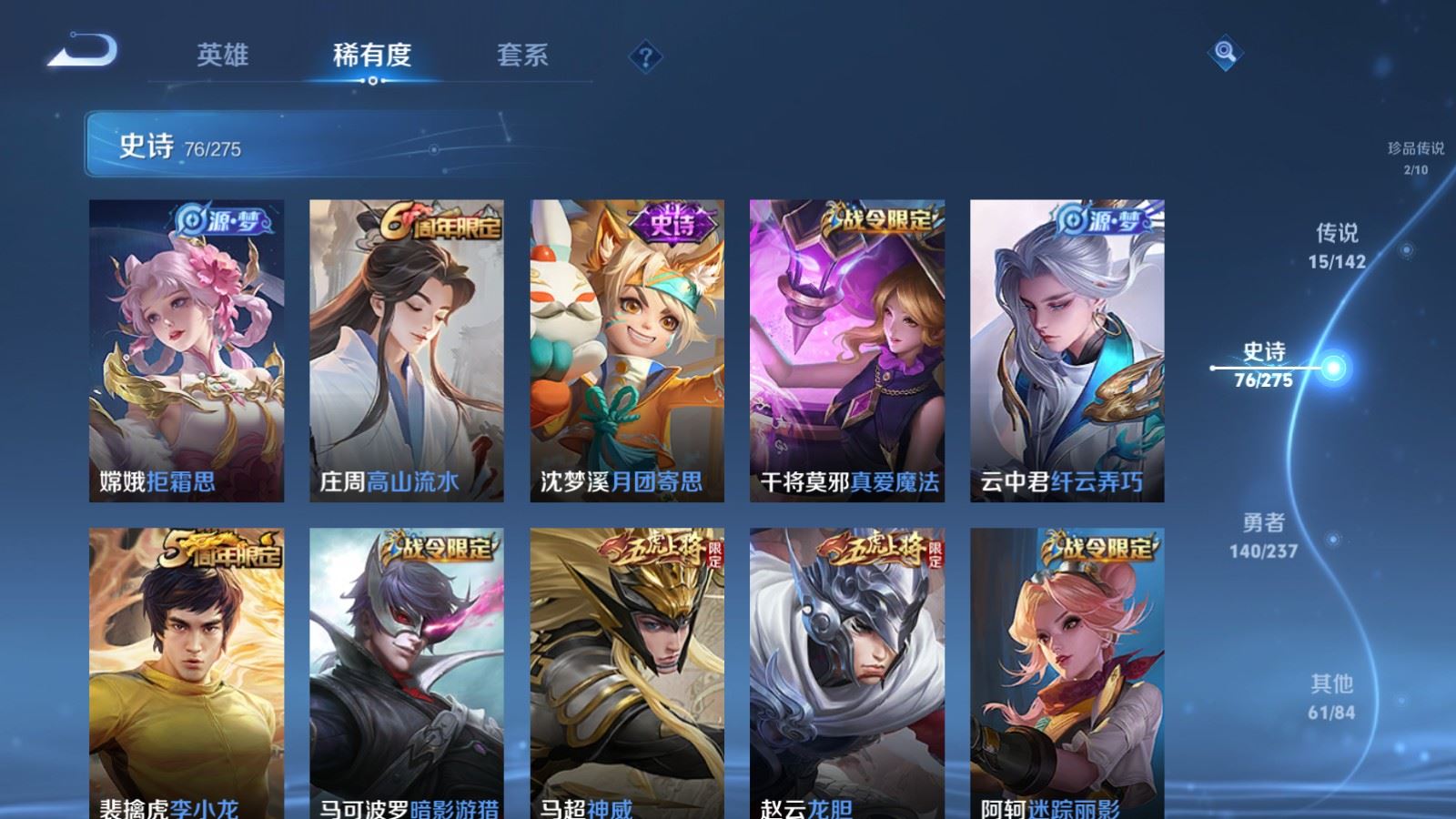 WZLX4242948王者荣耀账号详情图13