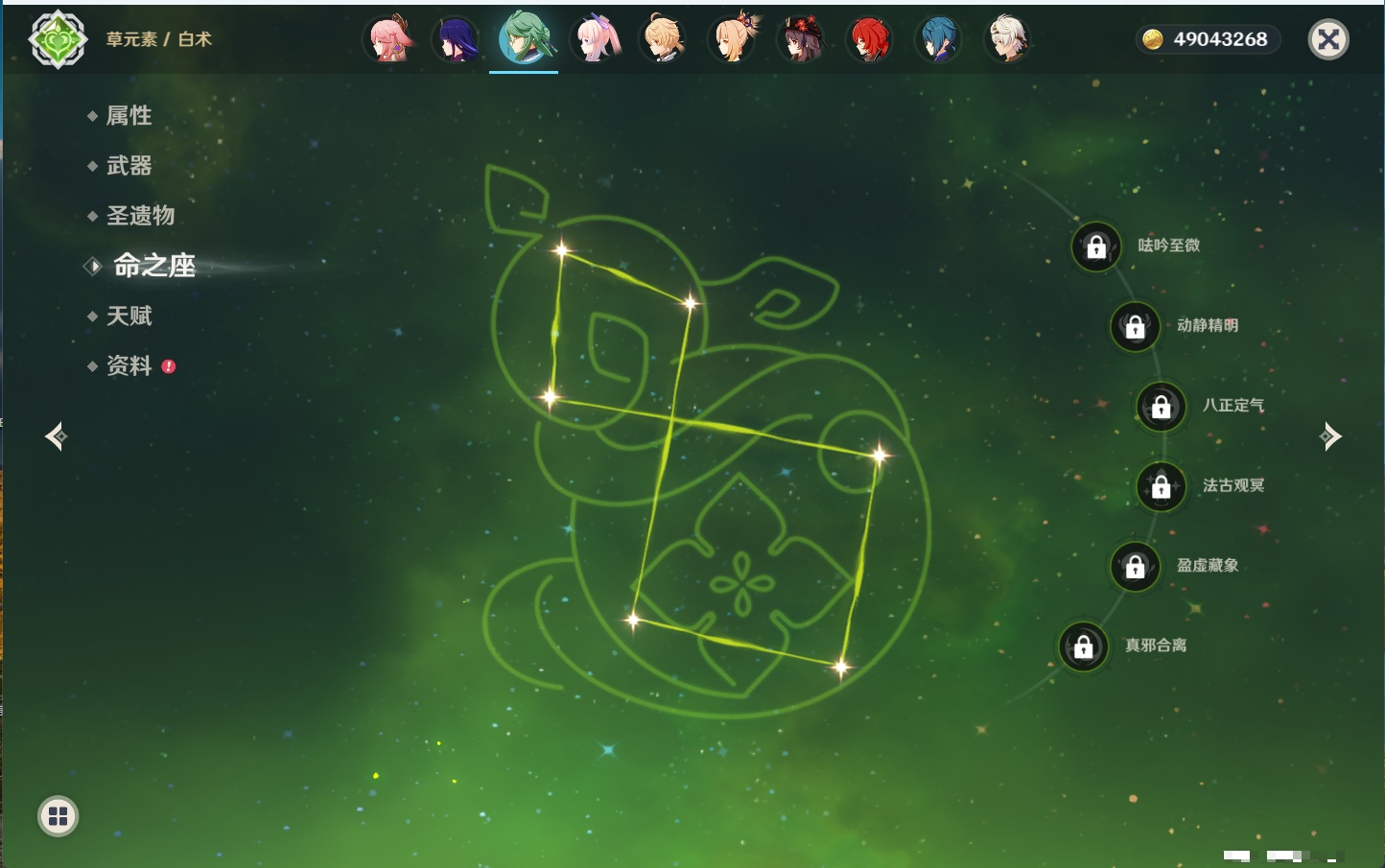 YSMK43525原神账号详情图80