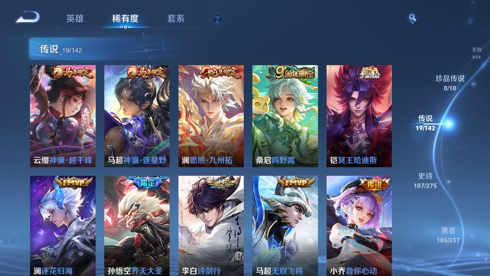 WZCMW4246240王者荣耀账号详情图7 WZCMW4246240王者荣耀账号详情图7