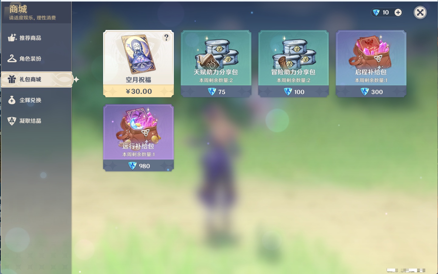 YSMK43539原神账号详情图63 YSMK43539原神账号详情图63