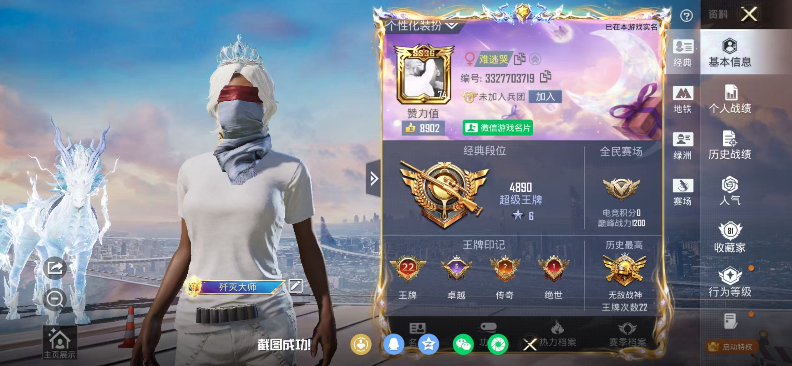 HPCMW4135360和平精英账号详情图3 HPCMW4135360和平精英账号详情图3