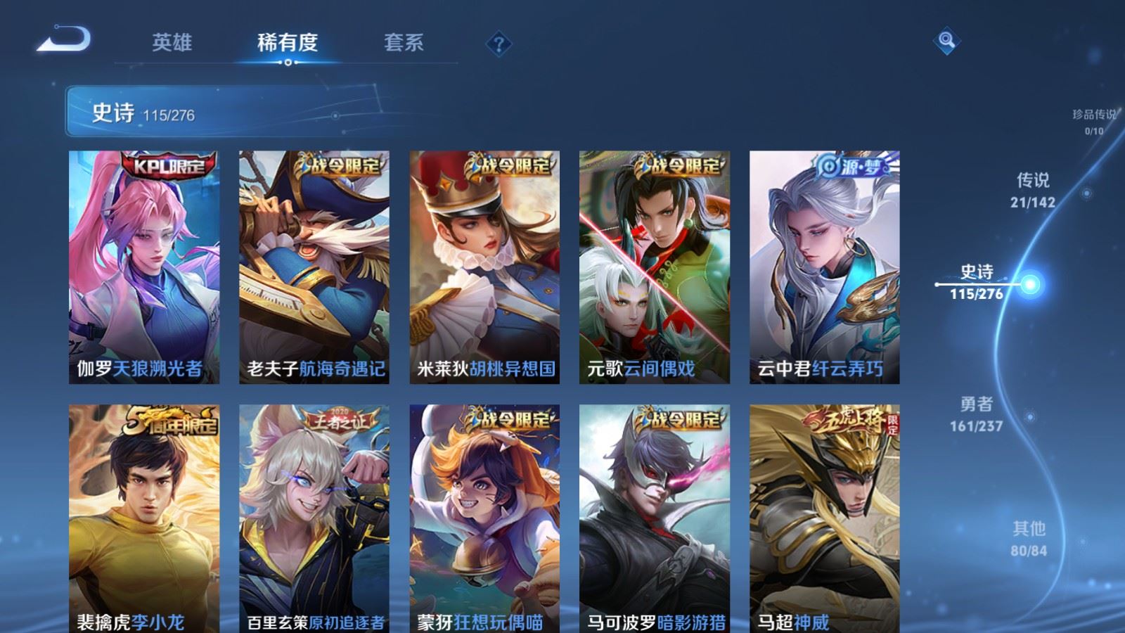 WZCMW4246525王者荣耀账号详情图15