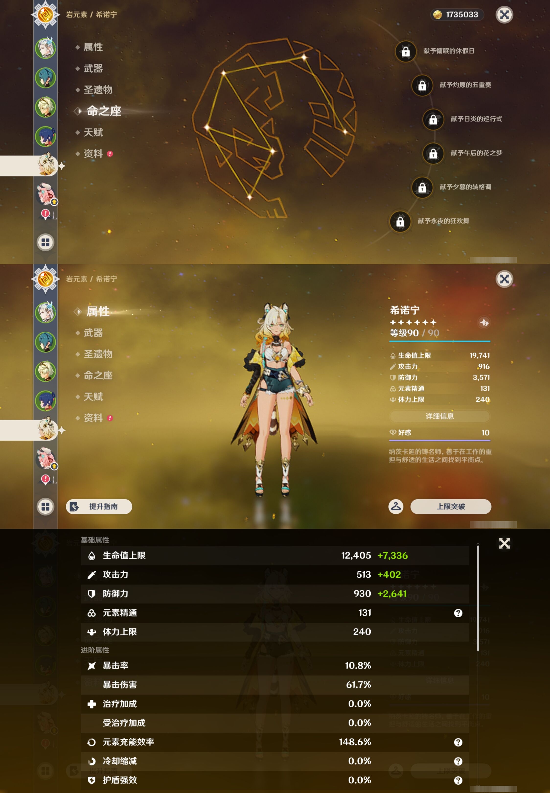 YSMK43571原神账号详情图10