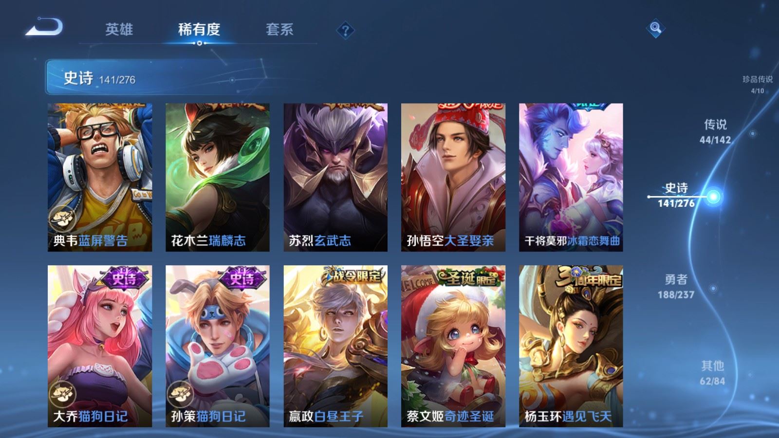 WZLX4242398王者荣耀账号详情图22 WZLX4242398王者荣耀账号详情图22