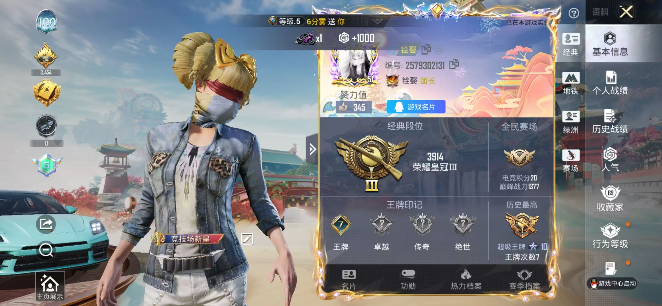 HPCMW4133376和平精英账号详情图3