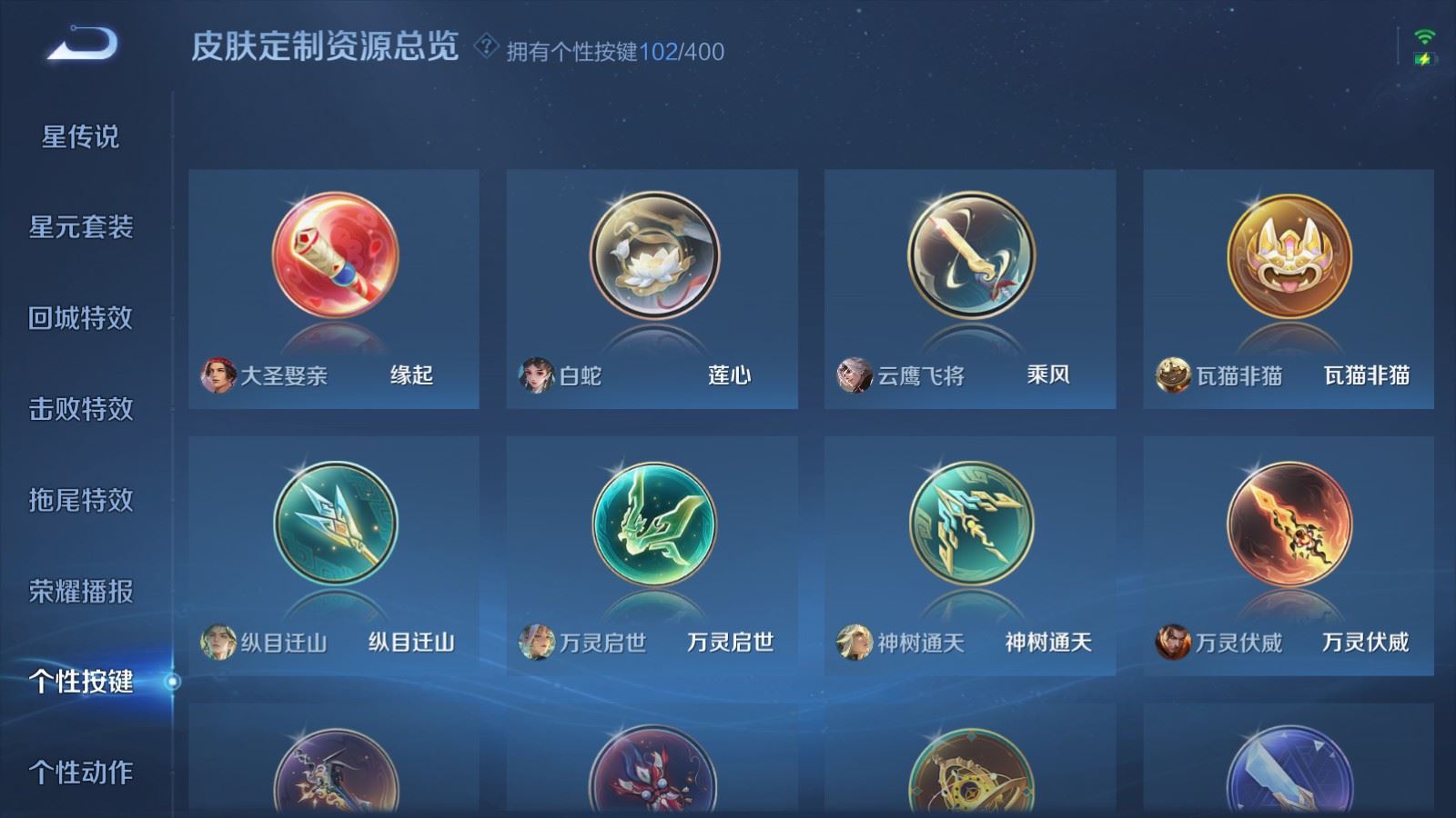 WZLX4242354王者荣耀账号详情图37