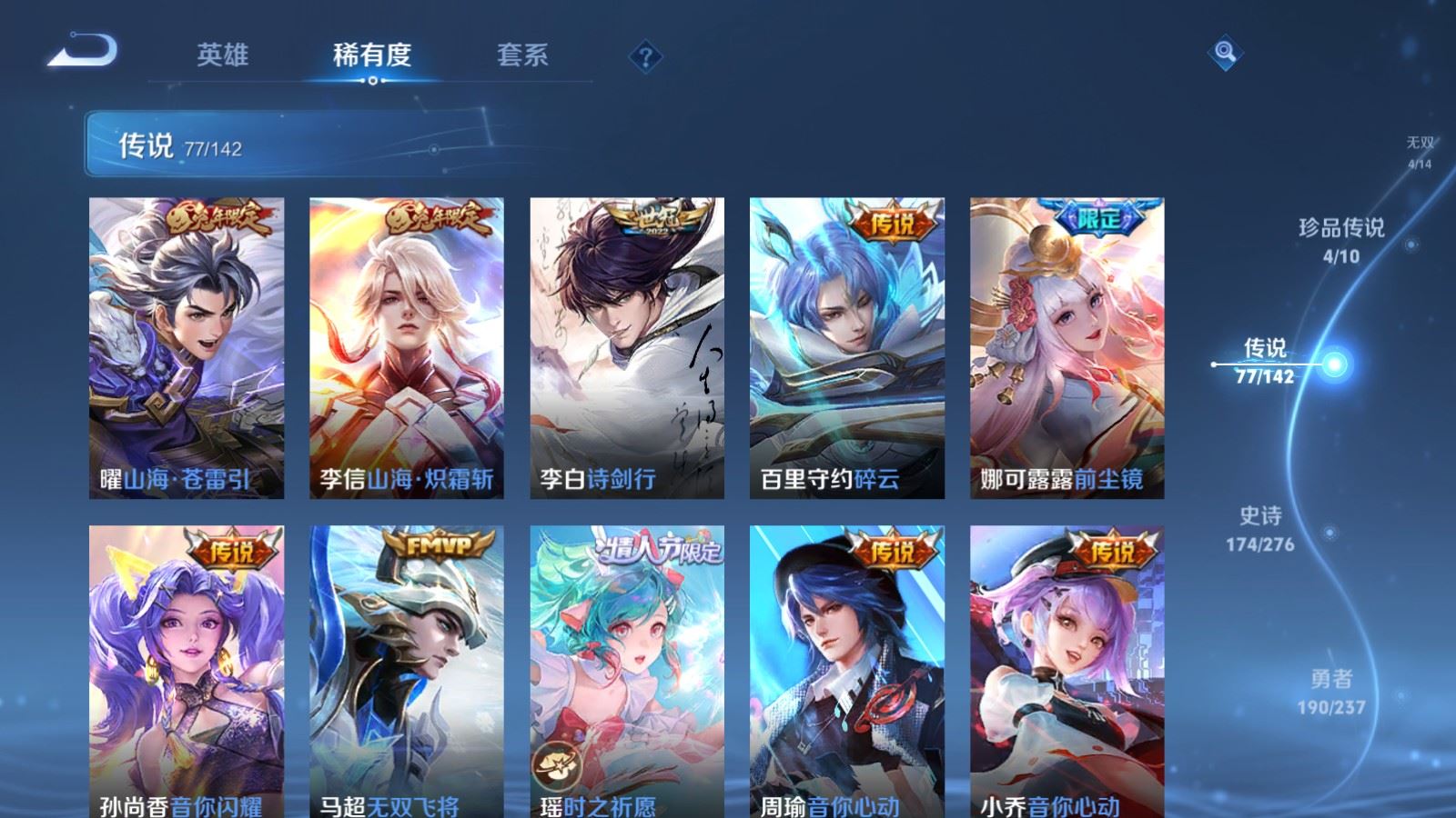 WZLX4242355王者荣耀账号详情图12 WZLX4242355王者荣耀账号详情图12