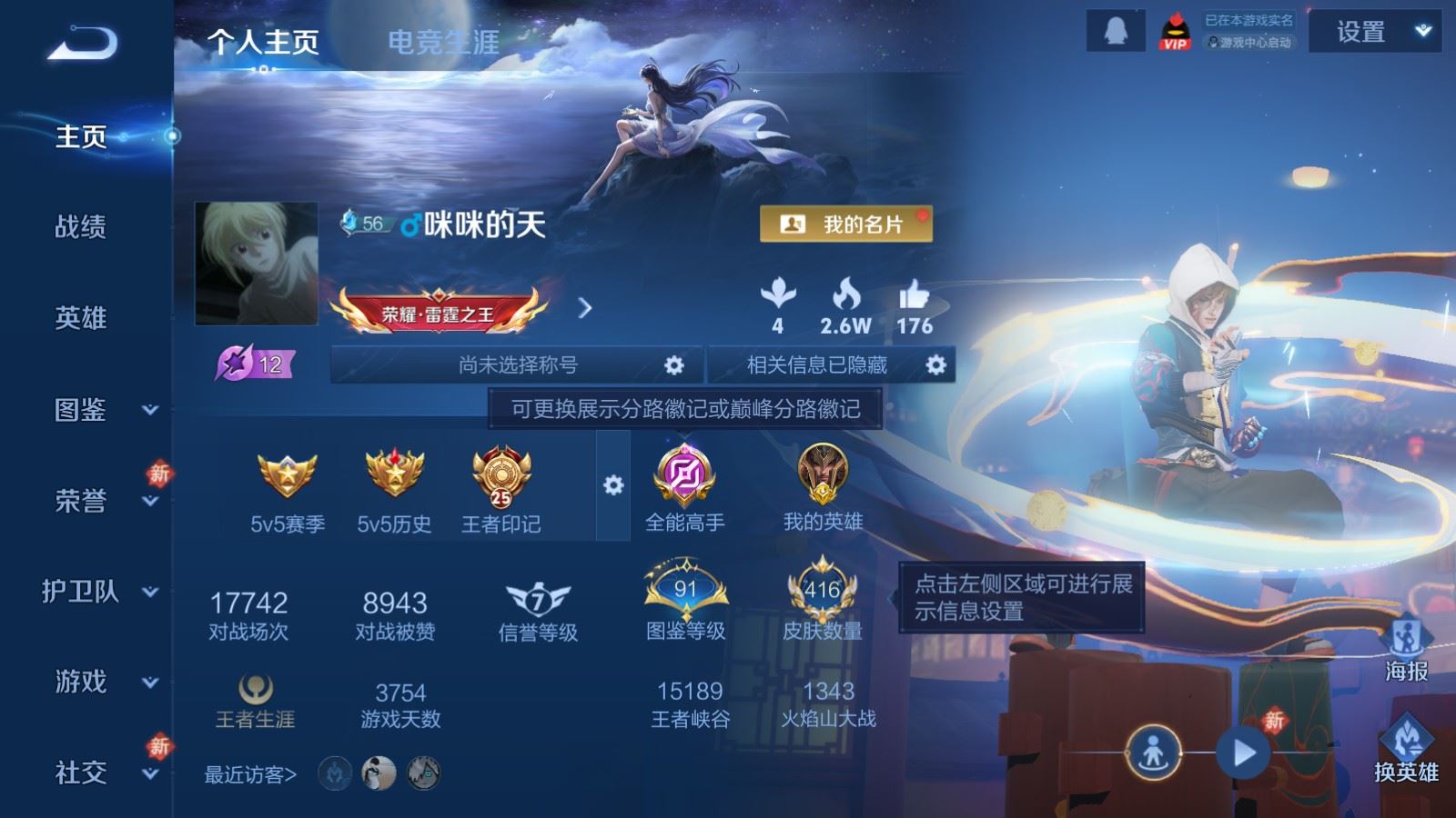 WZCMW4245908王者荣耀账号详情图2