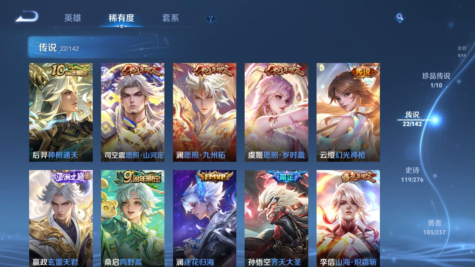 WZCMW4245831王者荣耀账号详情图7