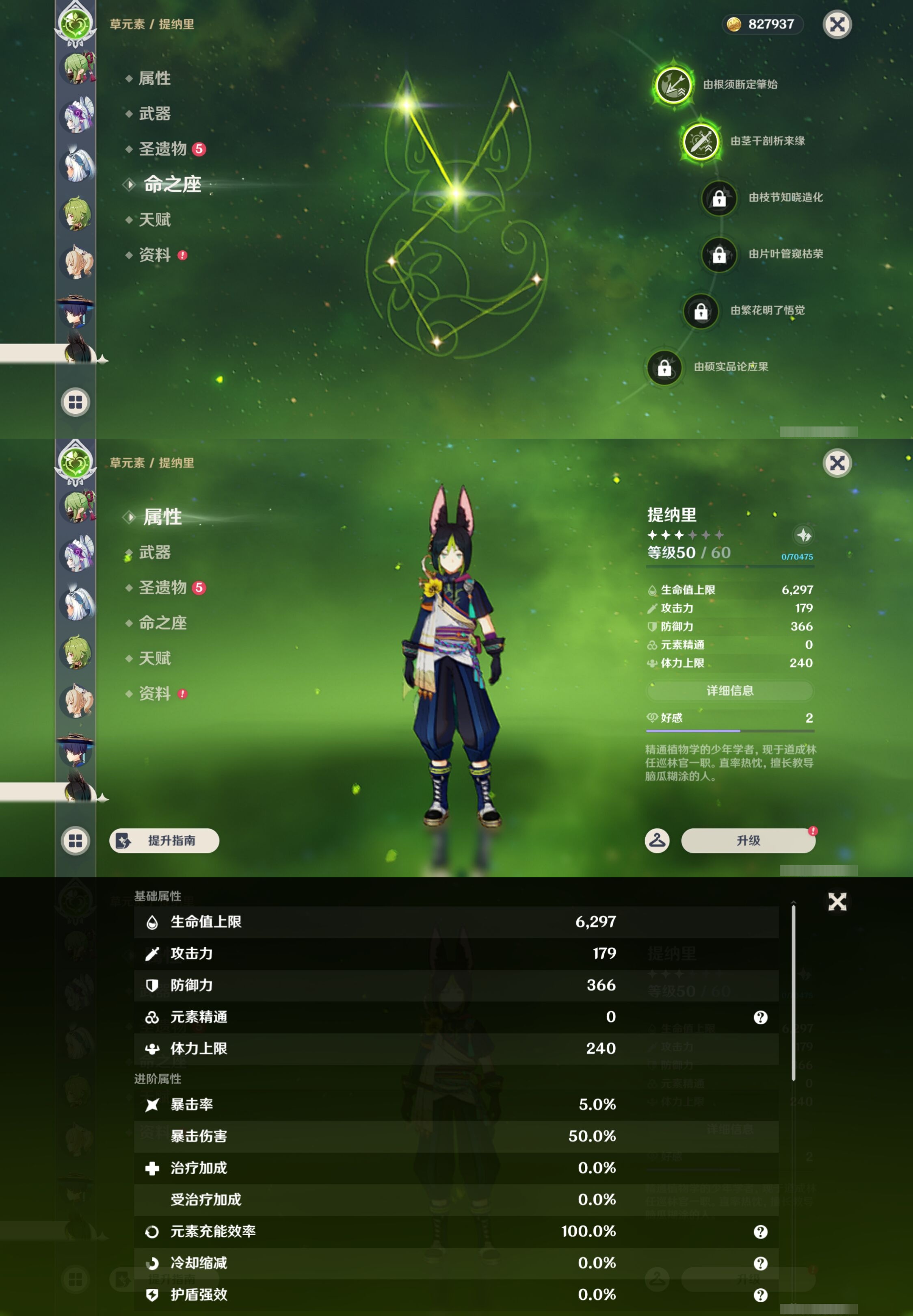 YSMK43536原神账号详情图34