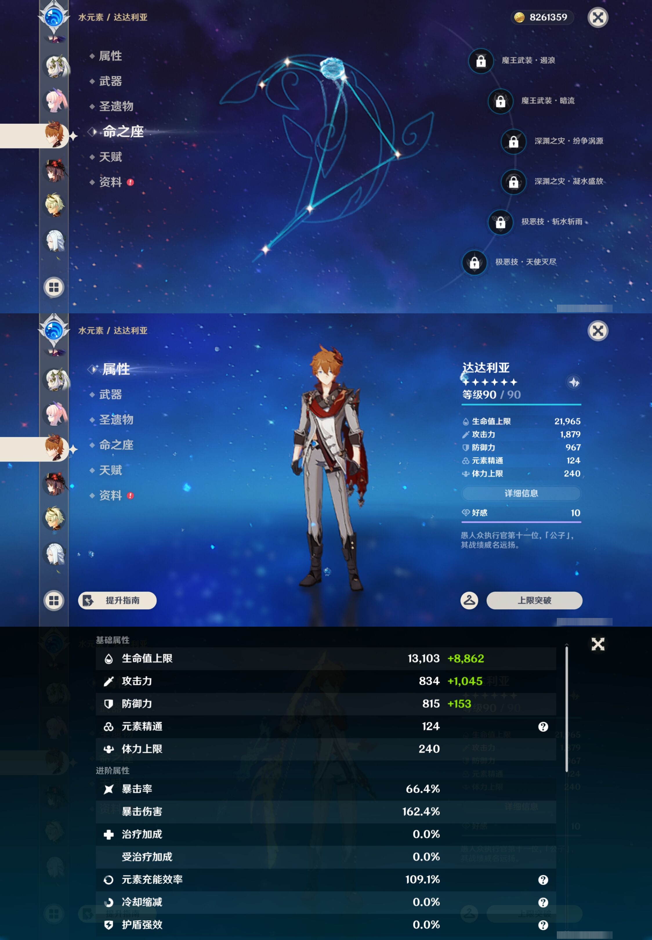 YSMK43573原神账号详情图23